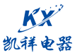 智能家電控制器廠家-佛山市順德區凱祥電器有限公司