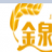 金泉翱聯網