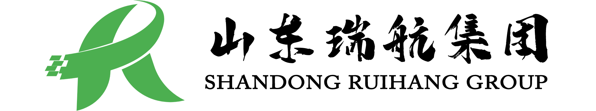山東瑞航集團