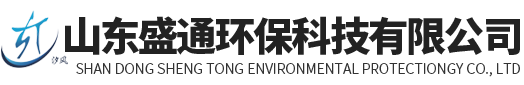 山東盛通環?？萍加邢薰?