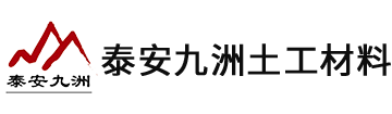 泰安雙向塑料格柵價格|泰安土工布生產廠家|山東復合土工膜價格|玻纖格柵廠家|鋼塑土工格柵價格-泰安九洲土工材料有限公司