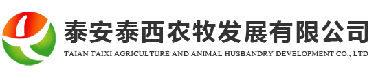 發酵辣椒粕、生物辣椒油粉、蛋雞辣椒專用油粉、微生態辣椒油粉、乳化油粉、發酵中藥、發酵茶葉飼料、蛋白油脂辣椒油粉-泰西農牧
