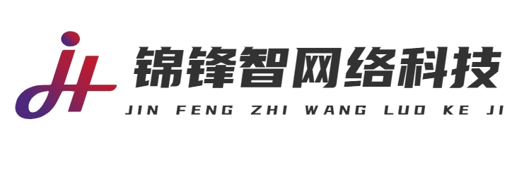 首頁-上海錦鋒智網絡科技有限公司