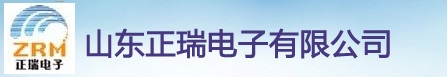 山東正瑞電子有限公司北斗/GPS衛星同步時鐘,網絡時間服務器,時間同步，衛星授時系統,SF6氣體泄漏在線監測，開關柜無線測溫，電纜測溫，分布式光線測溫