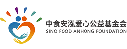 廣州市中食安泓愛心公益基金會