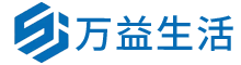 萬益生活