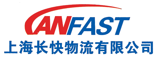 上海長快物流有限公司
