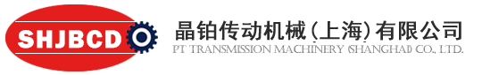 上海韓國SBC導軌|上海臺灣TBI絲杠/導軌|臺灣ABBA/HIWIN導軌|上海圓柱導軌，上海直線光軸，上海直線軸承-晶鉑傳動機械(上海)有限公司