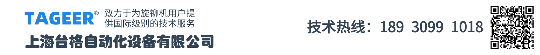 伺服旋鉚機_徑向鉚接機_氣動旋鉚機生產廠家-上海臺格自動化設備