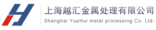 硬質陽極氧化,電解氧化廠家,鋁材氧化處理,噴砂打磨,電鍍工業園-上海越匯金屬處理有限公司