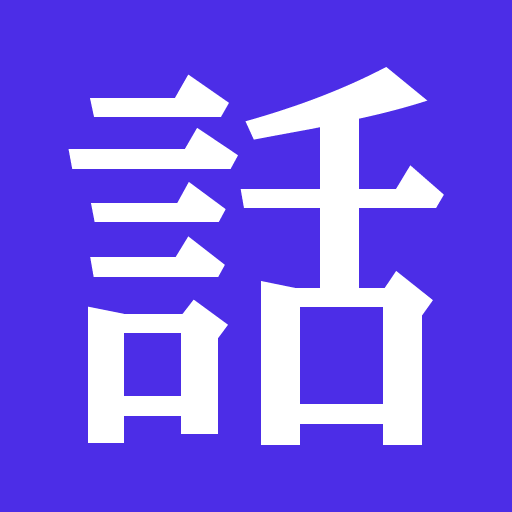 約播網 - 全品類直播帶貨話術，百場直播驗證，高轉化、高GMV