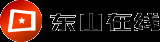 東山在線-山東在線-創辦國內有影響力的都市門戶網站！