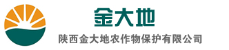 陜西金大地農作物保護有限公司