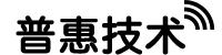 普惠技術-產業互聯網服務提供商