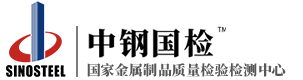 CMA檢測報告-中鋼國檢|第三方檢測中心