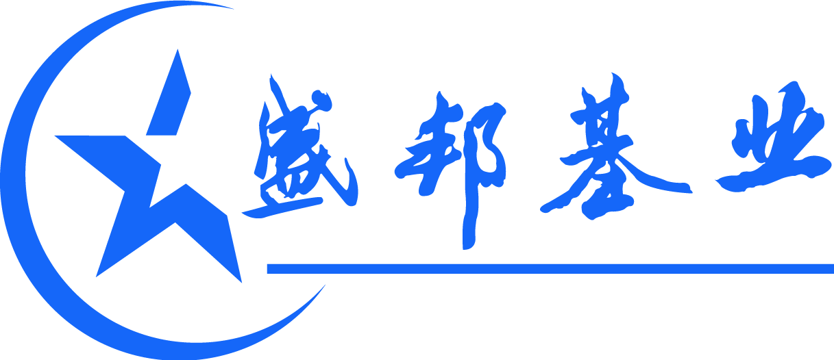 盛邦基業