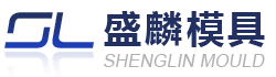 寧波市北侖區大碶盛麟模具機械廠|低壓鑄造模具|低壓鑄造|寧波低壓鑄造模具|寧波低壓鑄造