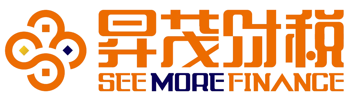 代理記賬_合規納稅_商標注冊_資質代辦公司_昇茂財稅