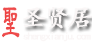 圣賢居-提供周公解夢、星座運勢知識