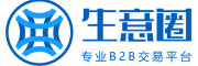 生意圈，生意人都用的專業的網上推廣和貿易平臺