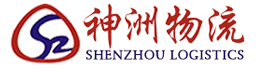 神洲物流,湖南物流貨運,武漢物流貨運公司,湖南神洲大地行物流有限公司