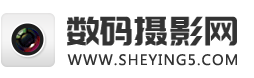 數碼攝影網-單反攝影教程-單反相機入門教程