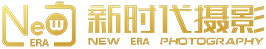 新時代攝影網-致力于為攝影人打造攝影交流,分享,活動與合作的優質平臺