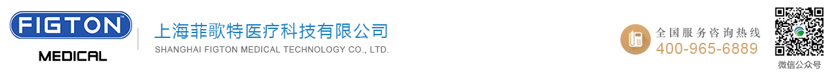 上海菲歌特醫療科技有限公司