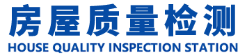 上海樸房檢測技術咨詢有限公司