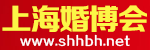 上海婚博會_2024上?；椴r間_11月底_婚博會門票_免費領取入口