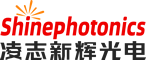 深圳市凌志新輝光電技術有限公司-ShinePhotonics