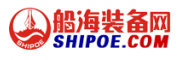 船舶網_船舶設備網_海洋工程網_船海裝備網