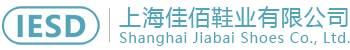上海佳佰鞋業有限公司專業生產防靜電鞋、防靜電安全鞋、無塵鞋、導電鞋、pu防靜電鞋、pvc防靜電鞋、防靜電潔凈服、耐高溫潔凈用品等_上海佳佰鞋業有限公司