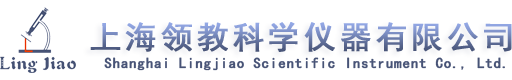上海領教科學儀器有限公司【企業官網】