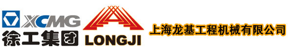 裝載機,滑移裝載機,小型裝載機,壓路機,挖掘機,上海龍基工程機械有限公司