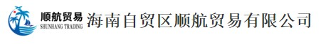 醫護服裝廠直銷-海南醫師服-?？卺t生服-三亞護士服-海南自貿區順航貿易有限公司
