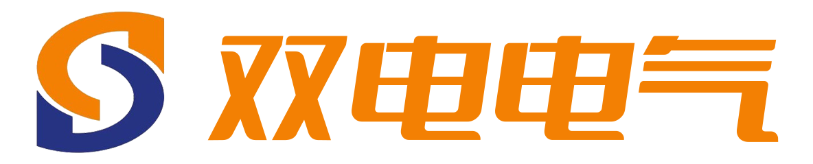 上海有源濾波器APF-無功補償裝置-SVG-電能質量治理專家-儲能變流器PCS-上海雙電電氣有限公司