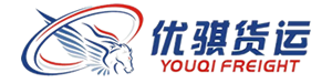 上海物流公司,上海貨運公司,上海物流專線-優騏物流公司