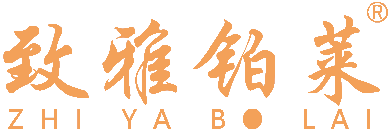 致雅鉑萊 上海致雅家具有限公司 上海辦公家具定制 辦公家具廠家直銷 辦公桌椅生產廠家