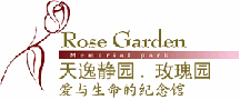 天逸靜園玫瑰園官網