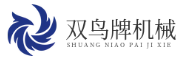 雙鳥手拉葫蘆_雙鳥手扳葫蘆_雙鳥電動葫蘆★浙江雙鳥牌機械公司 -