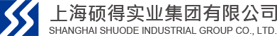 上海碩得實業集團有限公司