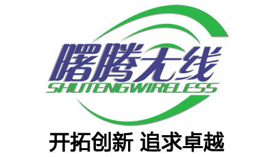 無線對講系統-防爆-警用-數字-公網對講機報價-上海曙騰無線系統工程有限公司