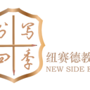 書寫四季|上海紐賽德教育科技有限公司