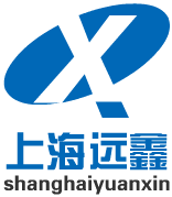 上海遠鑫電子有限公司