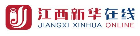 江西新華在線