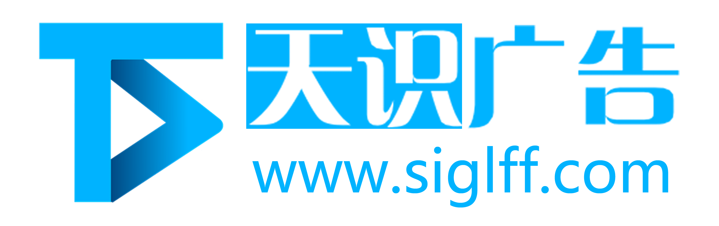 新聞媒體發稿-軟文發布平臺-軟文營銷推廣-天識廣告