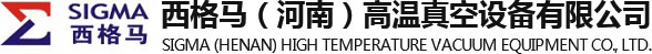 真空爐_真空熱處理爐廠家_西格馬（洛陽）工業爐有限公司