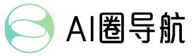 AI圈|人工智能導航