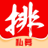私募排排網-國內私募基金一站式服務平臺